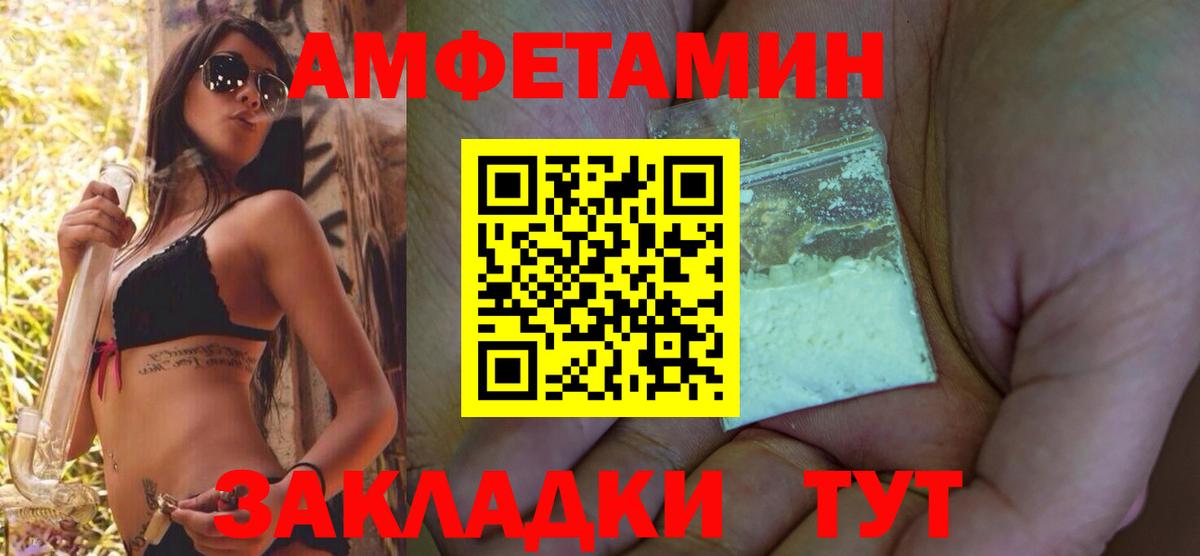 Кинешма  Amphetamine Premium  АМФЕТАМИН  Вход с VPN  Амфетамин 