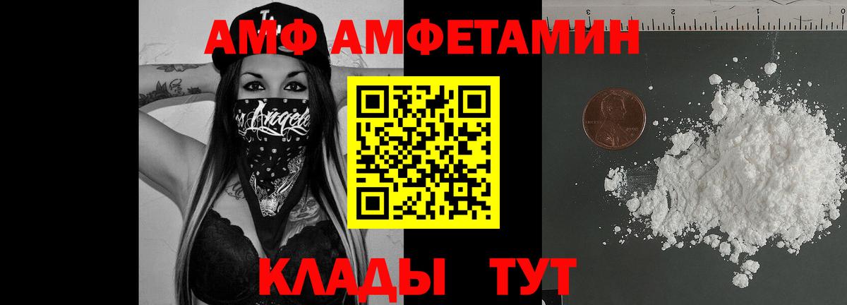 Амфетамин Premium Кинешма