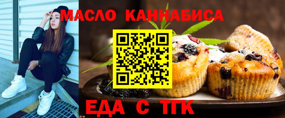 Canna-Cookies марихуана Кинешма