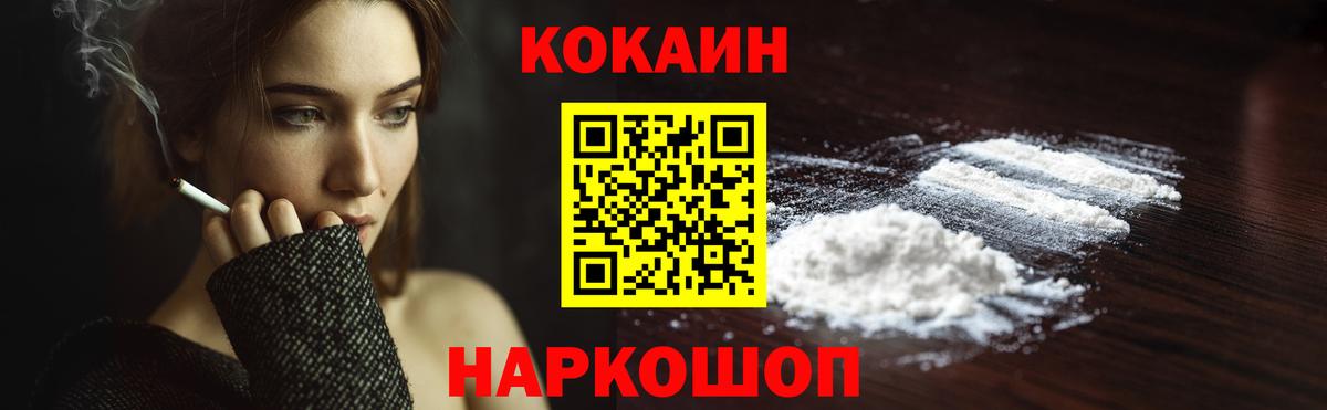 Кокаин  Кокаин 98%  Вход с VPN  Кинешма 