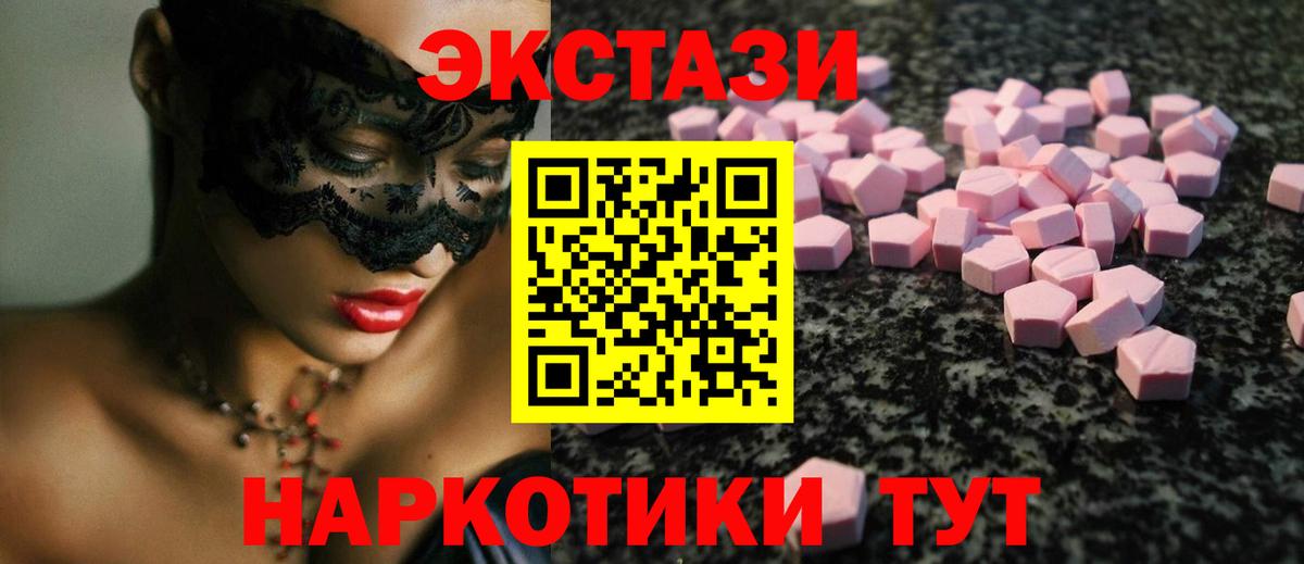 ЭКСТАЗИ VHQ Кинешма