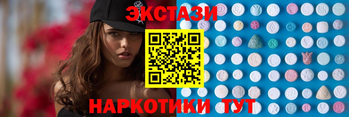 Ecstasy 250 мг  Вход с VPN  ЭКСТАЗИ  Кинешма 