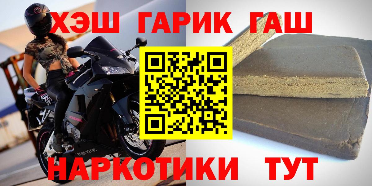 ГАШИШ ice o lator Кинешма