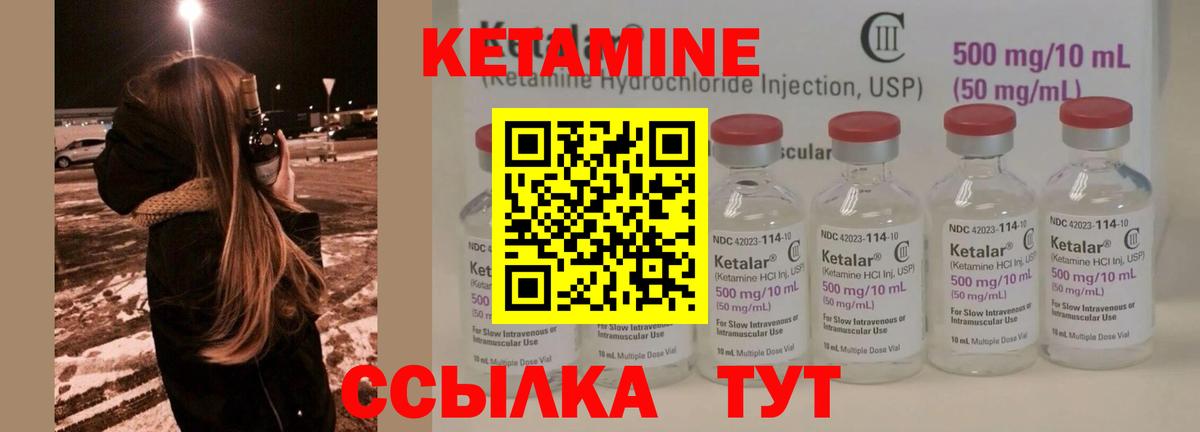 Кетамин VHQ  Вход с VPN  Кетамин VHQ  Кинешма 