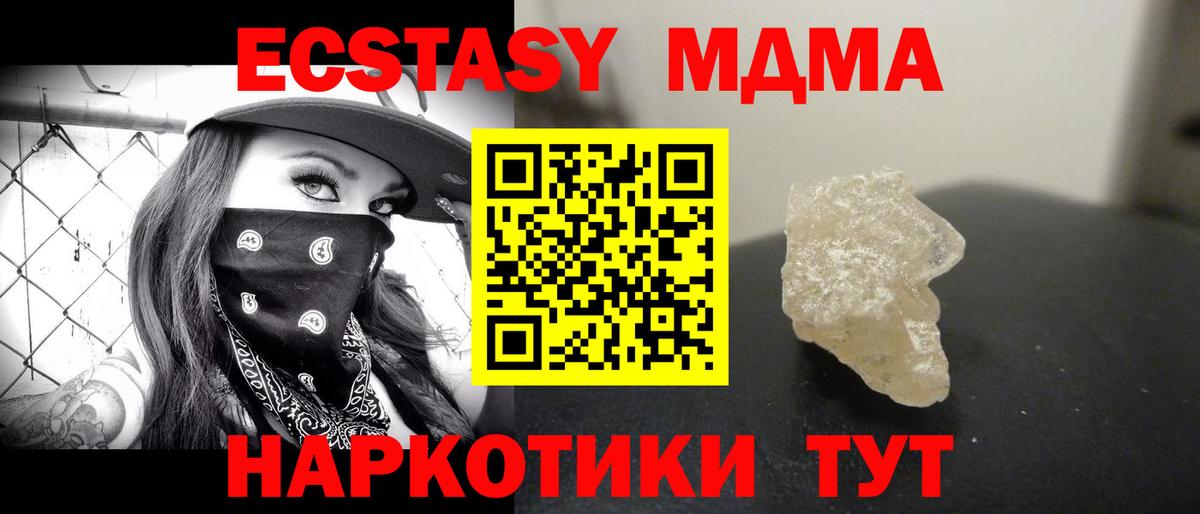 MDMA crystal  MDMA кристаллы  Вход с VPN  Кинешма 