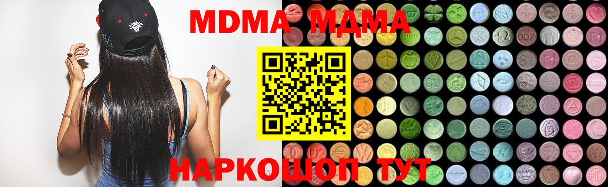 МДМА кристаллы Кинешма