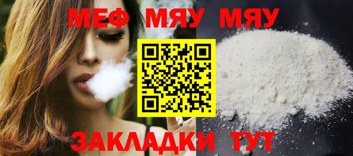 Мефедрон Кинешма