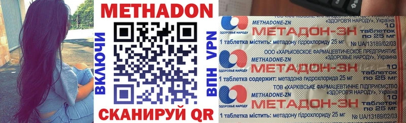 Метадон кристалл  Кинешма 
