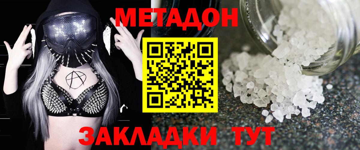 МЕТАДОН мёд Кинешма