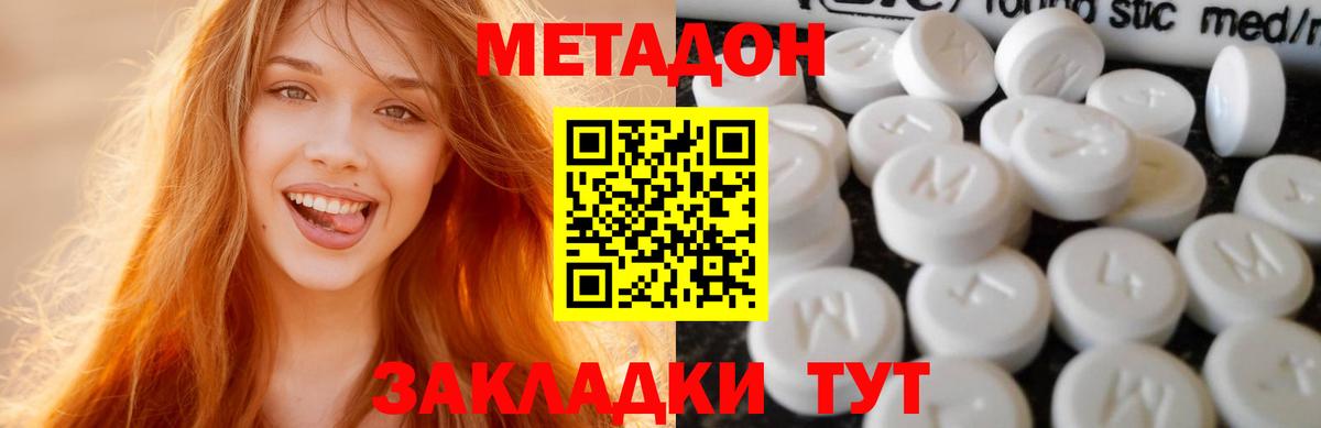 МЕТАДОН белоснежный  Метадон белоснежный  Вход с VPN  Кинешма 