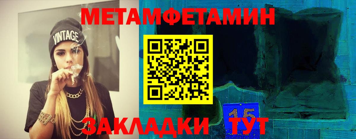 Кинешма  МЕТАМФЕТАМИН кристалл  МЕТАМФЕТАМИН кристалл  Вход с VPN 