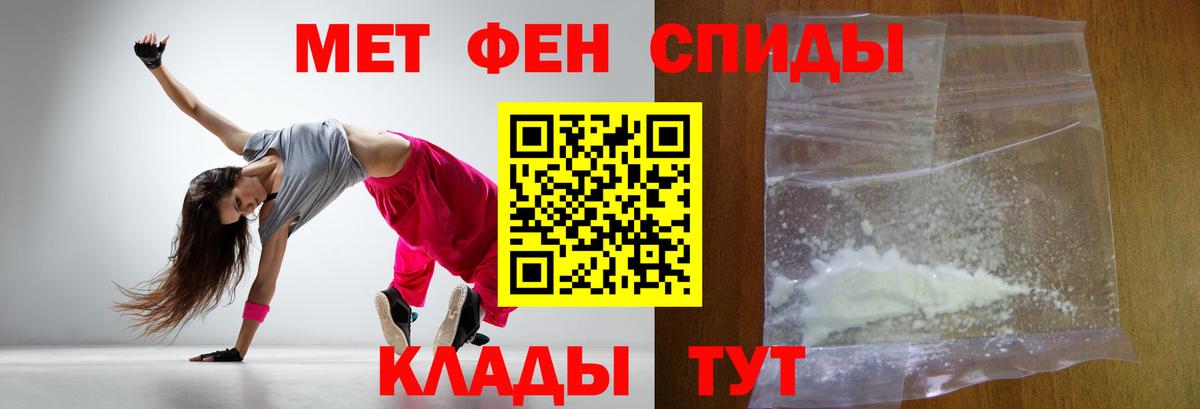 МЕТАМФЕТАМИН витя Кинешма