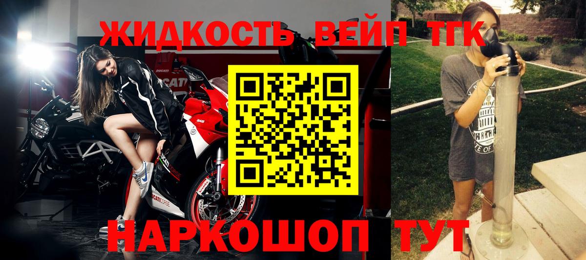где купить наркоту  Вход с VPN  Кинешма  ТГК вейп с тгк 